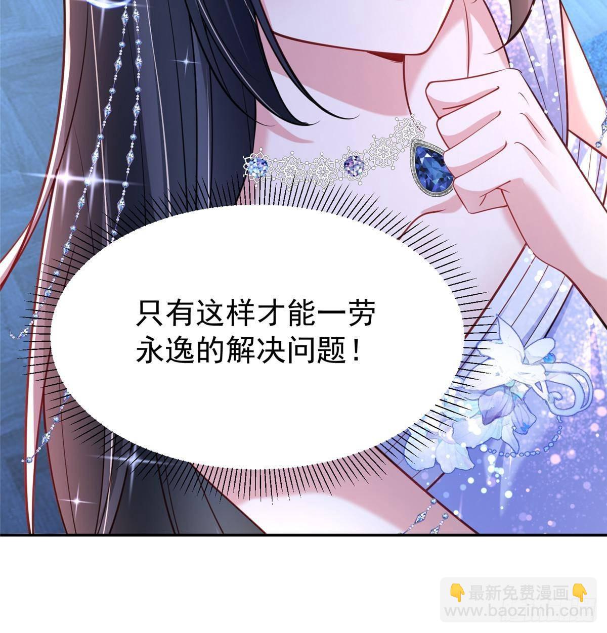 我在婚配所搖到了世界首富 - 172 我就是吸血族的繼承人(2/2) - 6