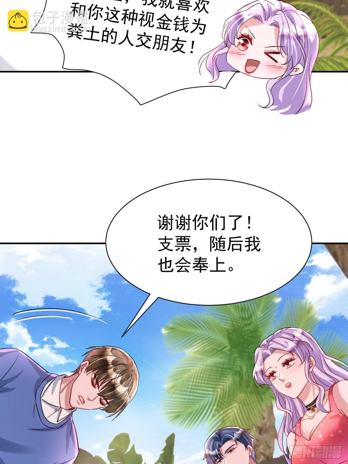 174 陪女王殿下吹海风(1/2)-第174话