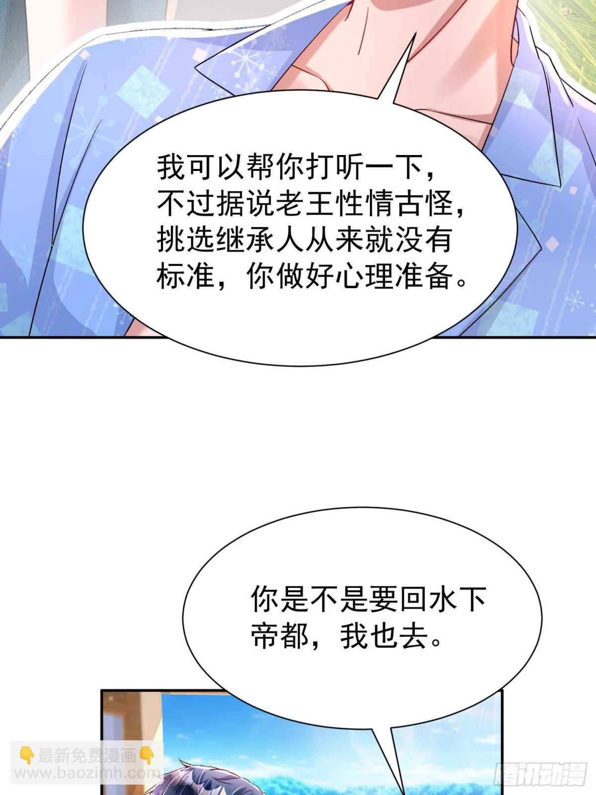 174 陪女王殿下吹海风(1/2)-第174话