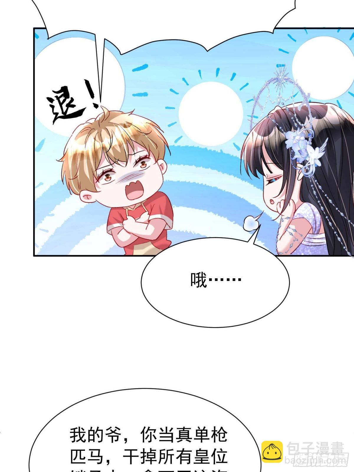 174 陪女王殿下吹海风(1/2)-第174话