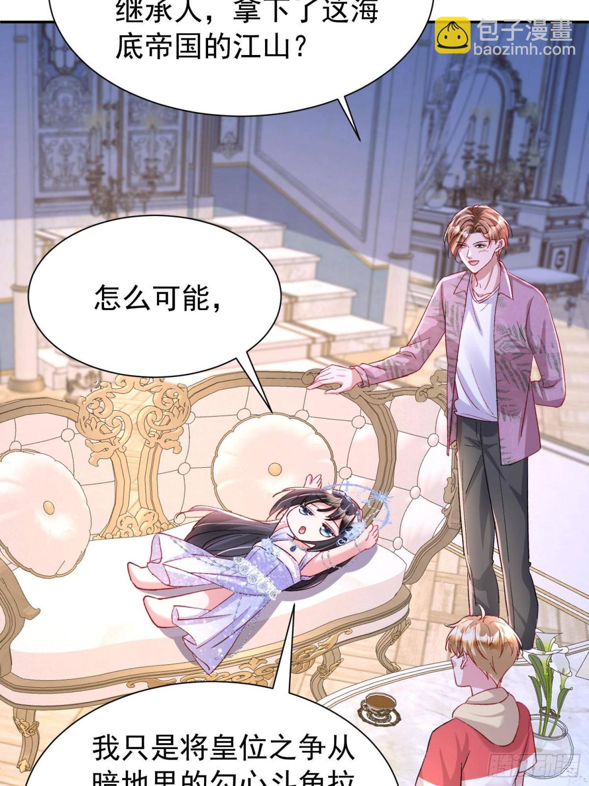 174 陪女王殿下吹海风(1/2)-第174话