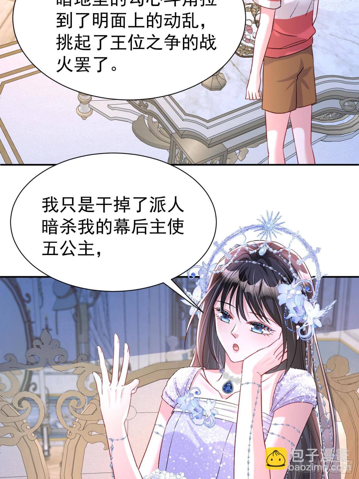 174 陪女王殿下吹海风(1/2)-第174话