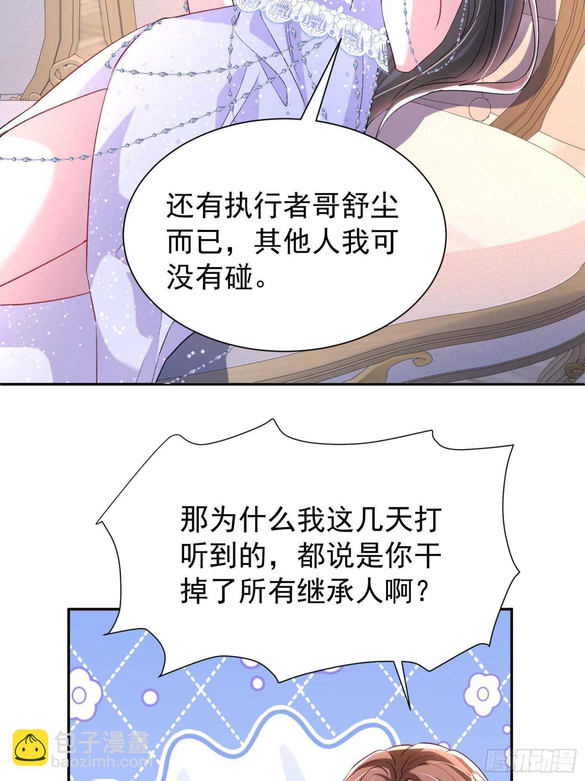 174 陪女王殿下吹海风(1/2)-第174话