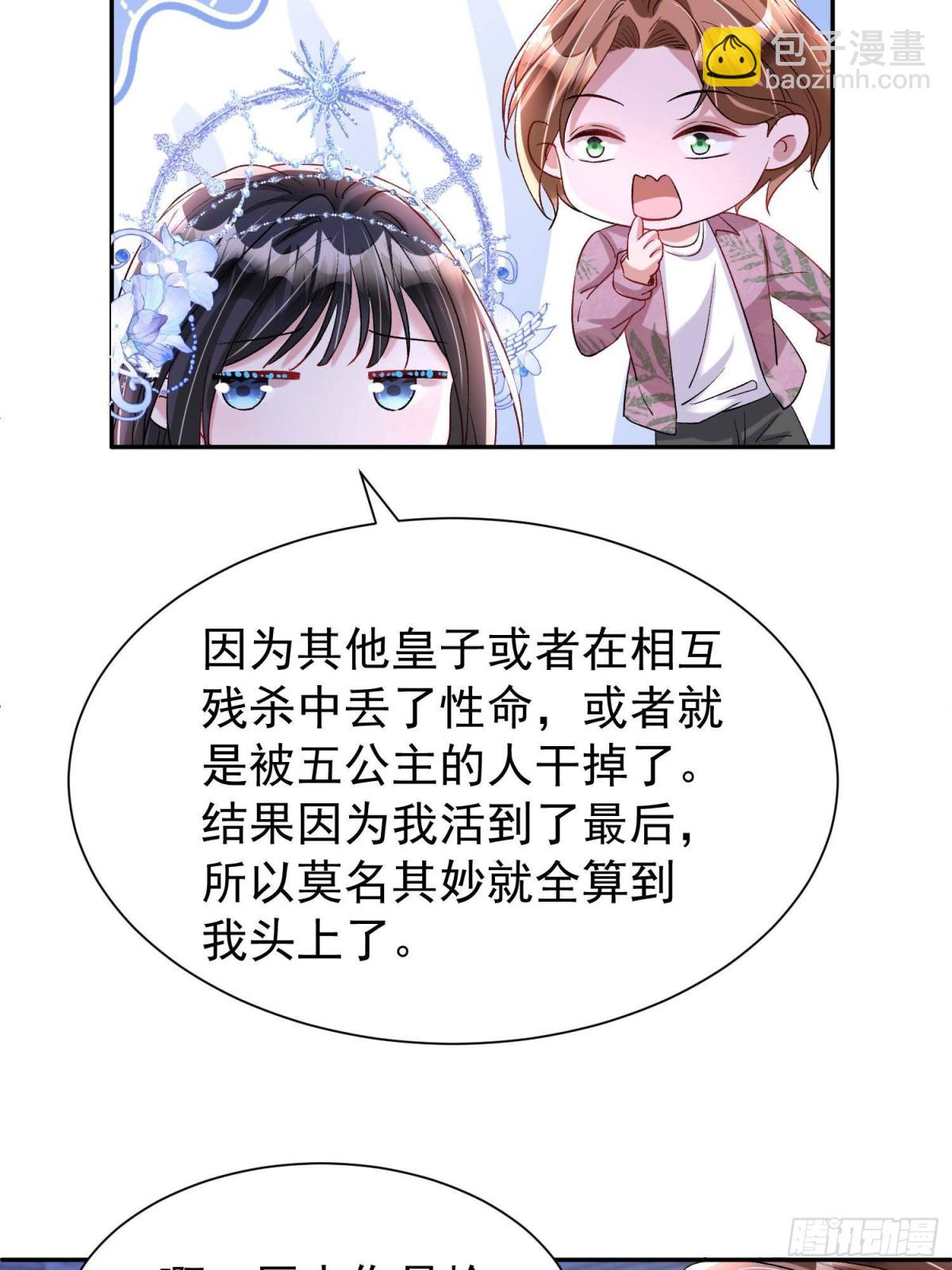 174 陪女王殿下吹海风(1/2)-第174话