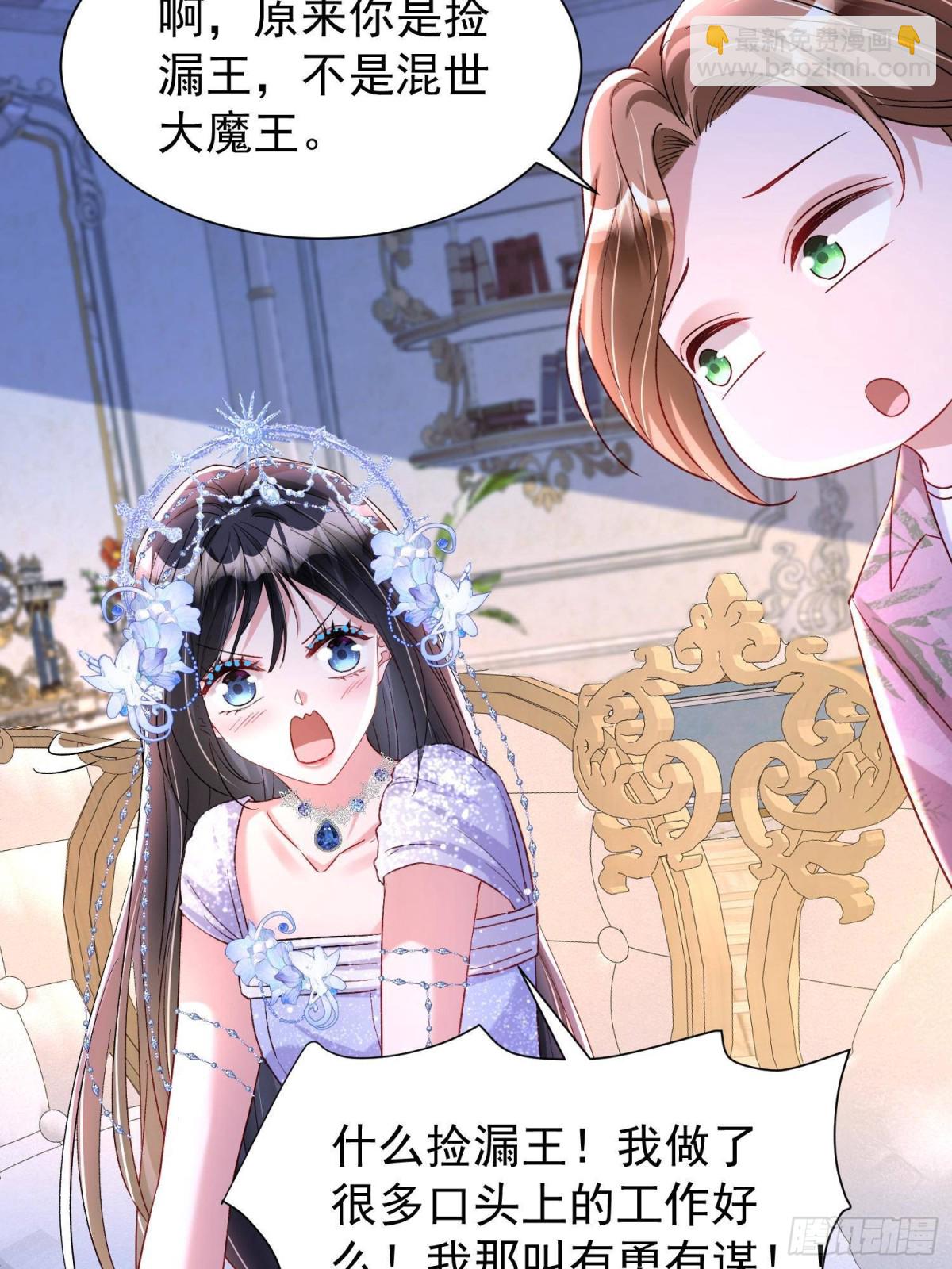 174 陪女王殿下吹海风(1/2)-第174话