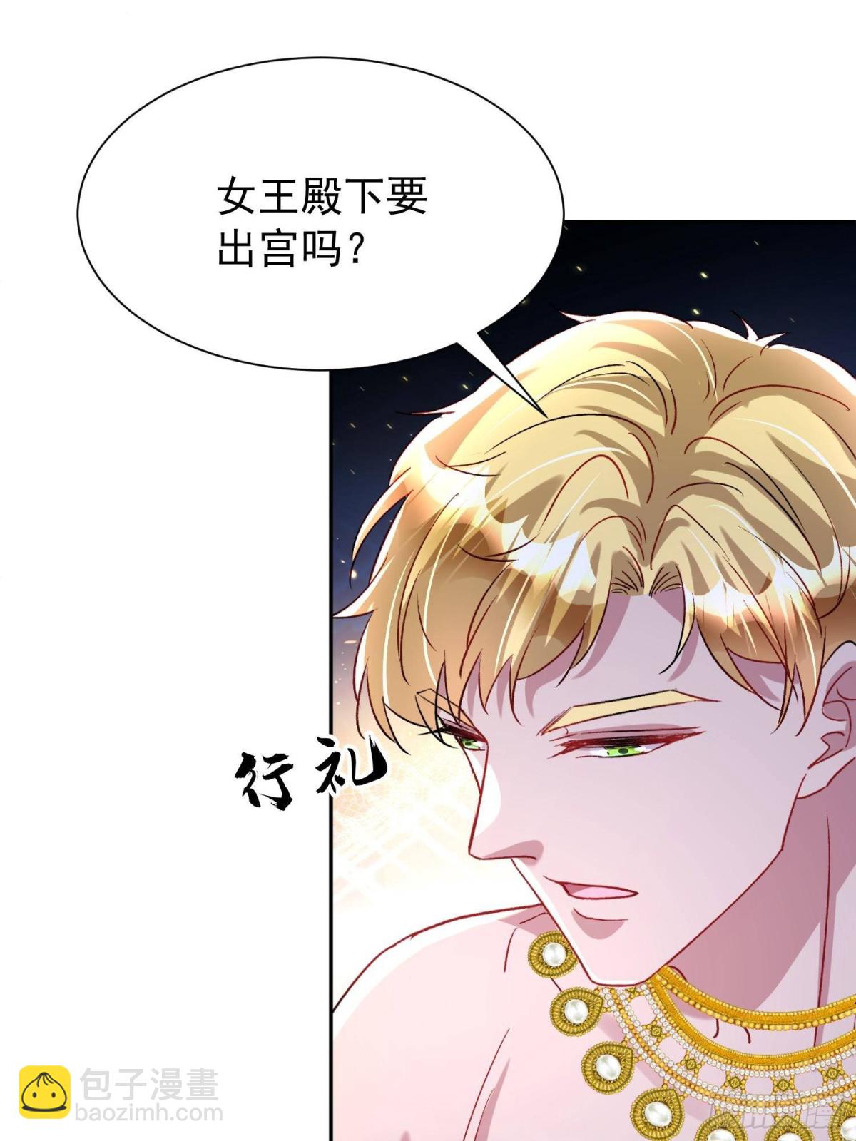 174 陪女王殿下吹海风(1/2)-第174话