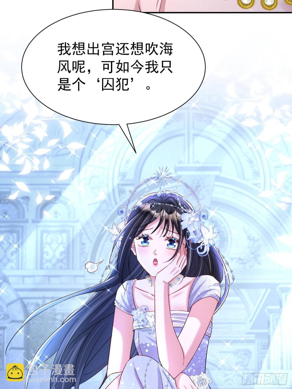 174 陪女王殿下吹海风(1/2)-第174话