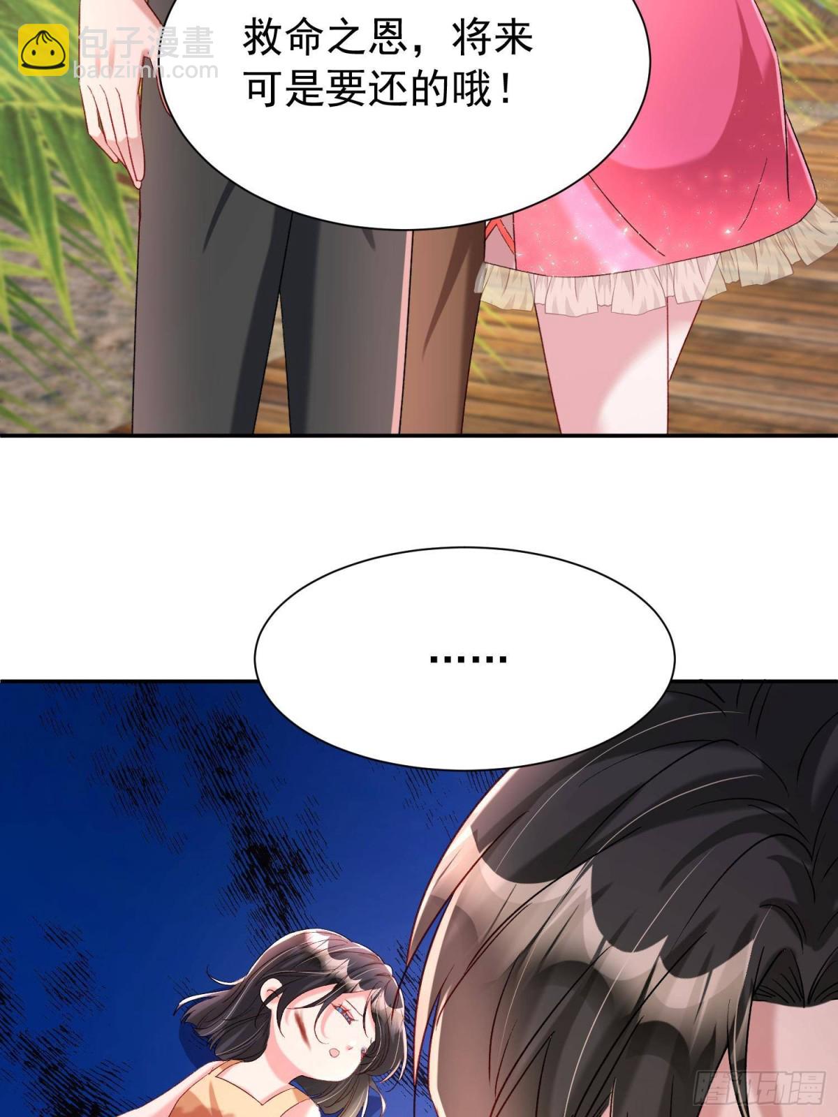 174 陪女王殿下吹海风(1/2)-第174话