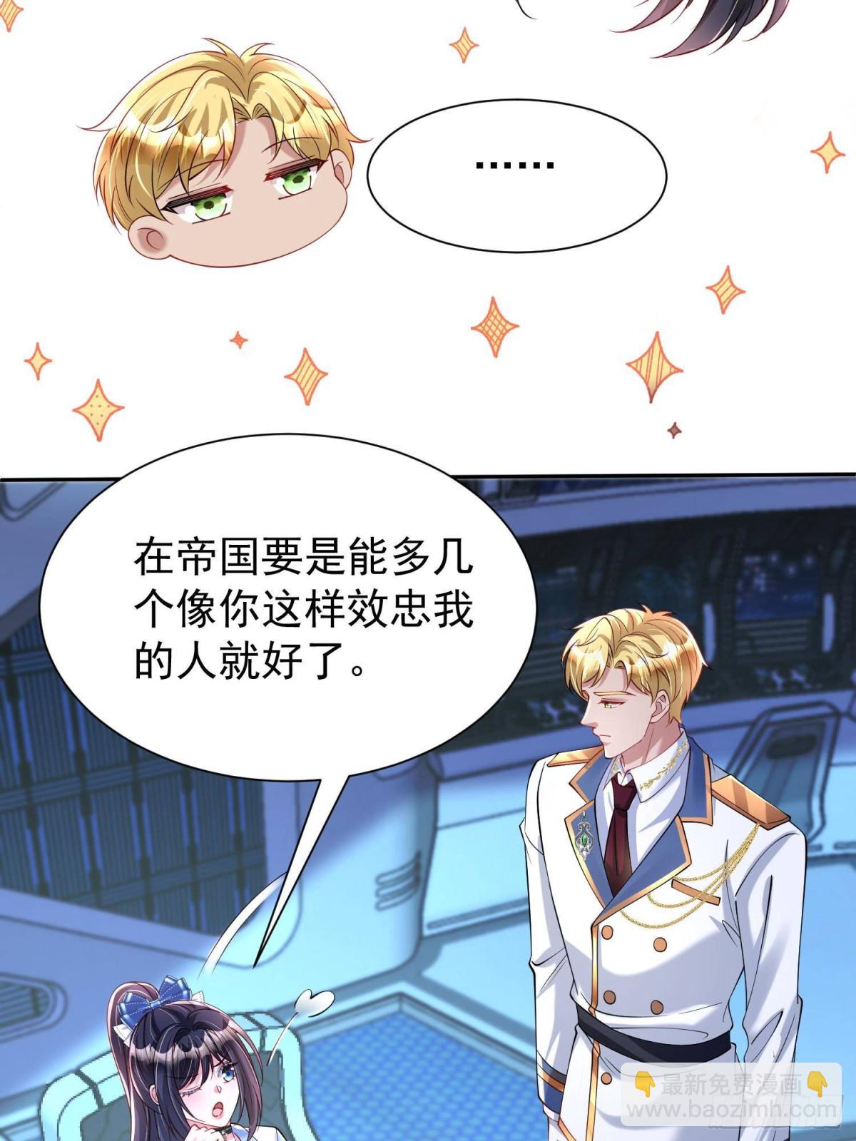 176 不做你的枕边人(1/2)-第176话