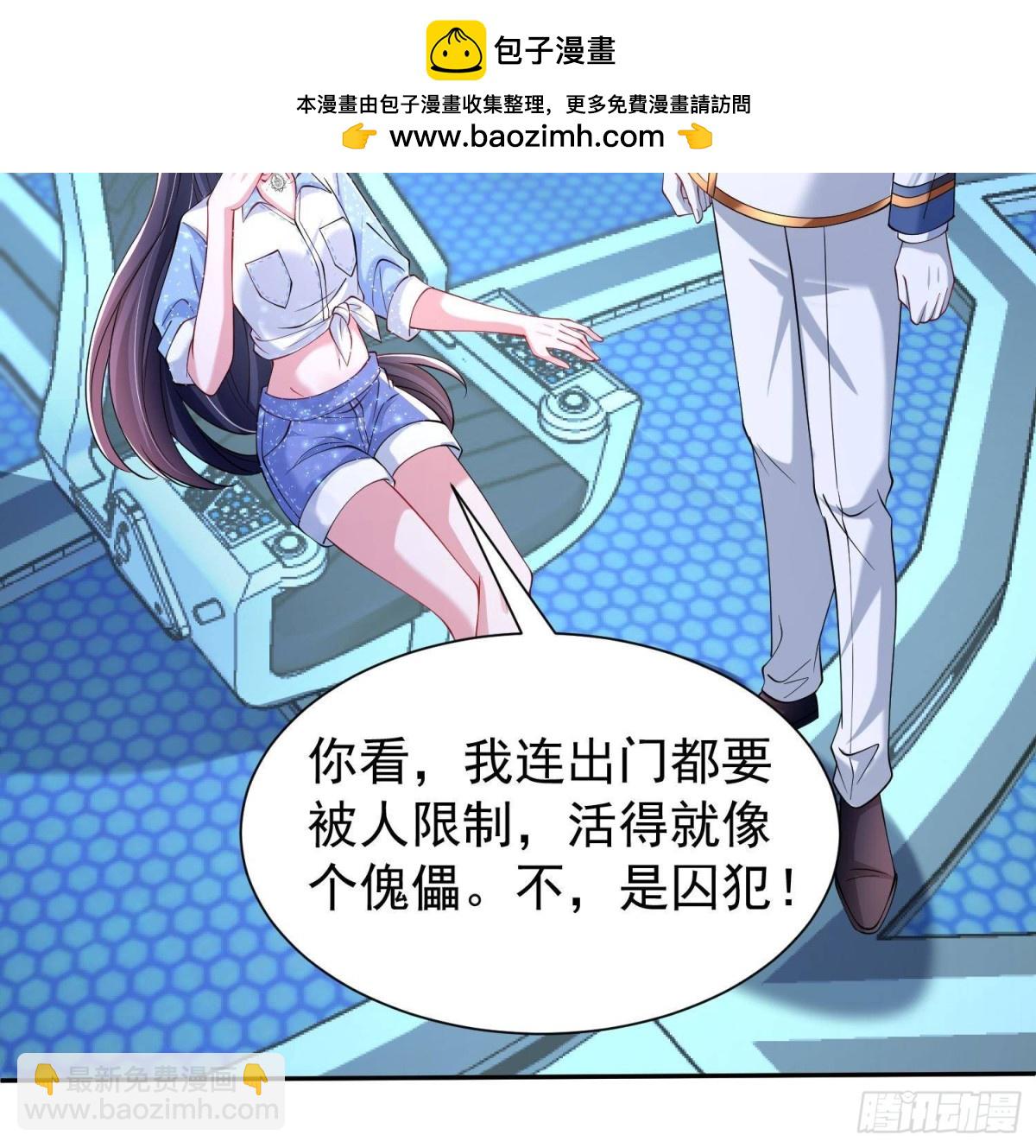 176 不做你的枕边人(1/2)-第176话