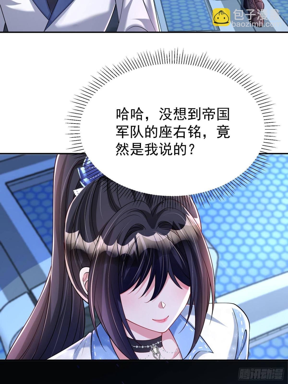 176 不做你的枕边人(1/2)-第176话