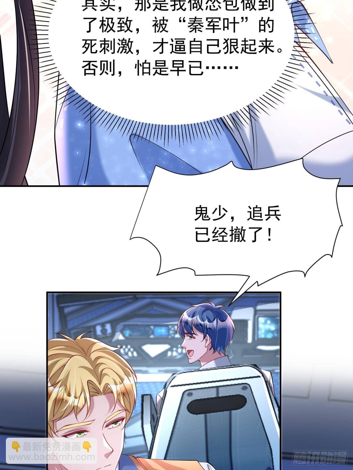 176 不做你的枕边人(1/2)-第176话