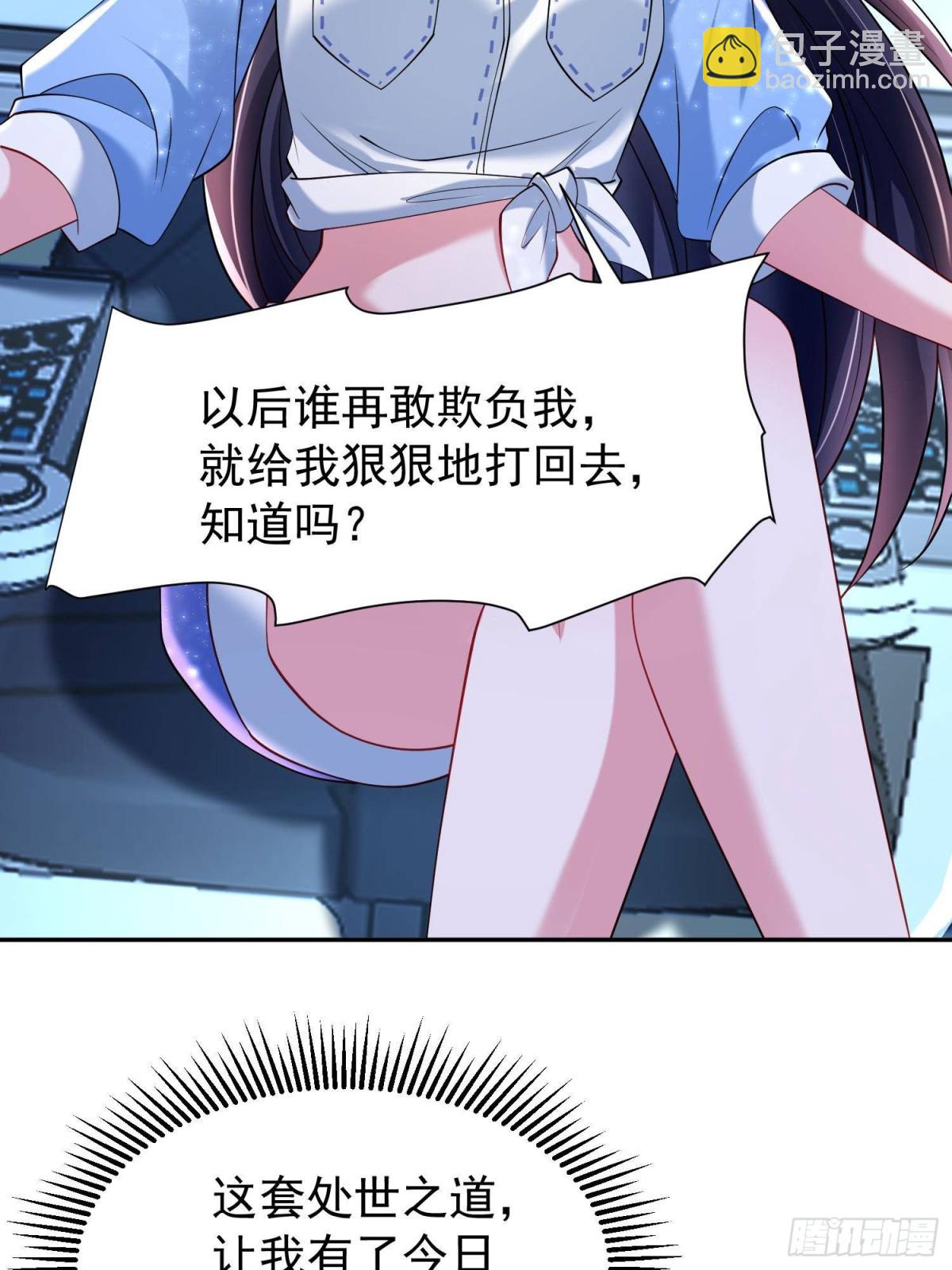 176 不做你的枕边人(1/2)-第176话