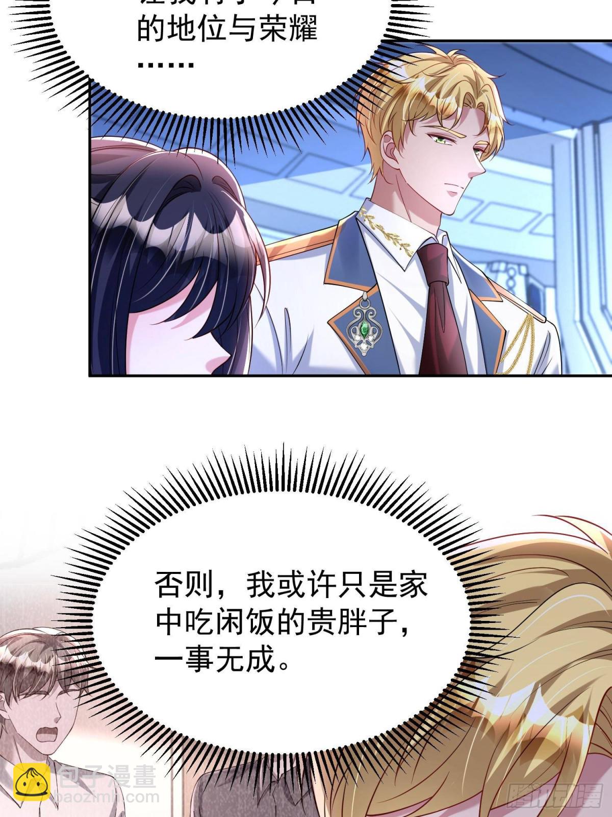 176 不做你的枕边人(1/2)-第176话