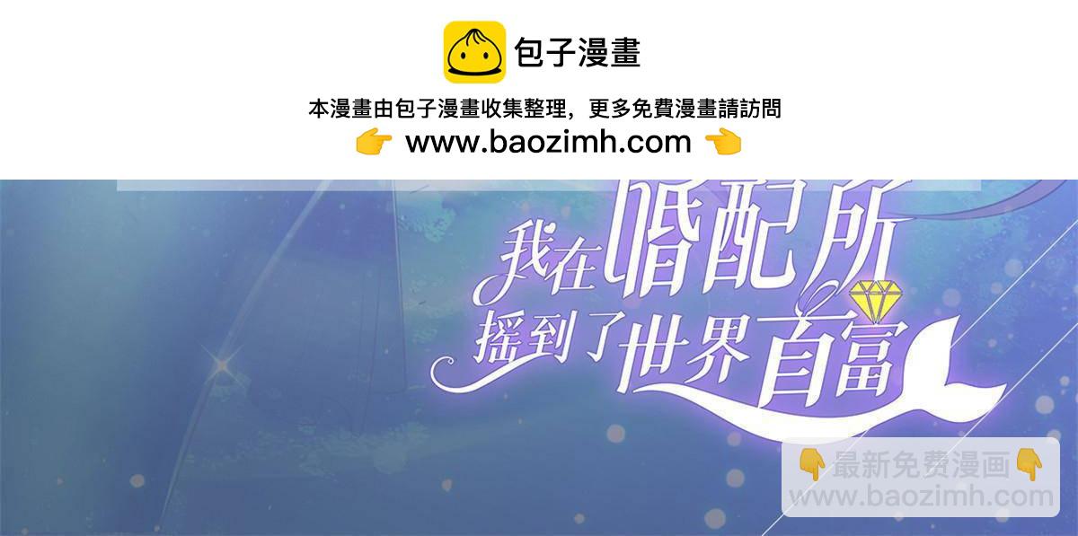 176 不做你的枕边人(1/2)-第176话