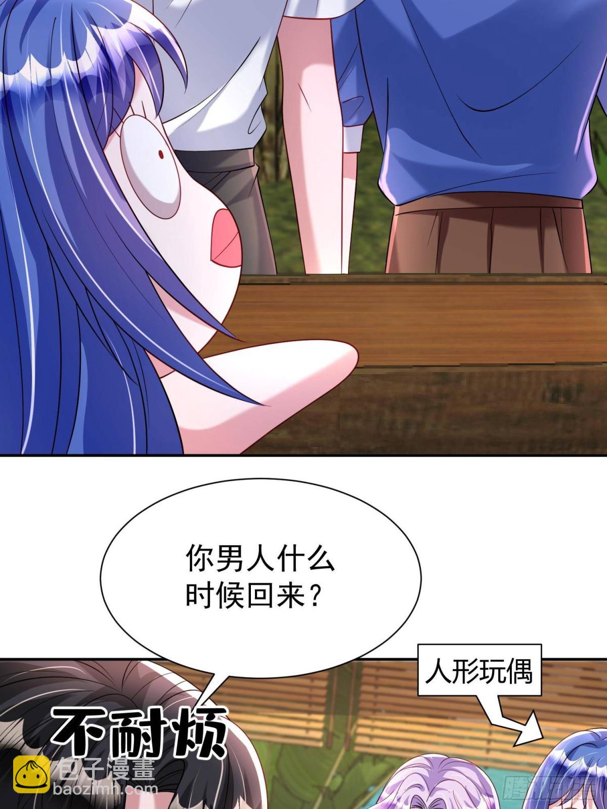 176 不做你的枕边人(1/2)-第176话