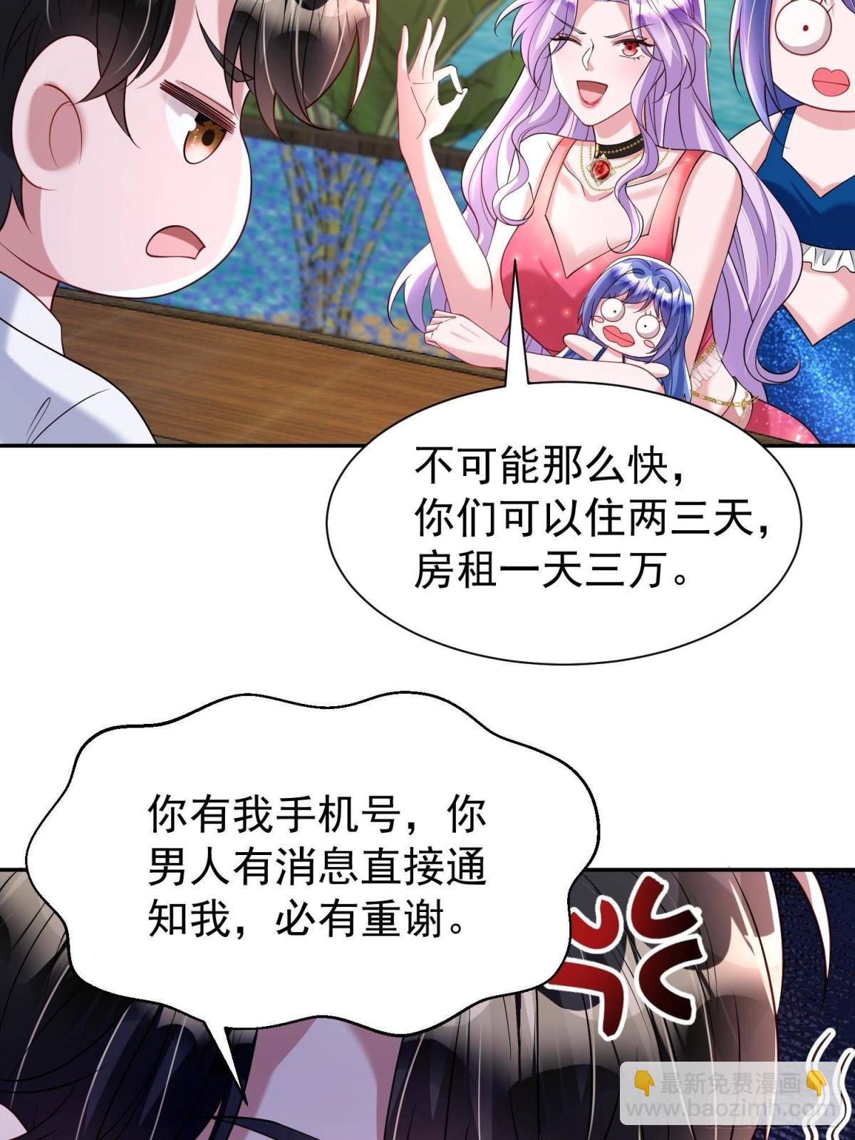 176 不做你的枕边人(1/2)-第176话