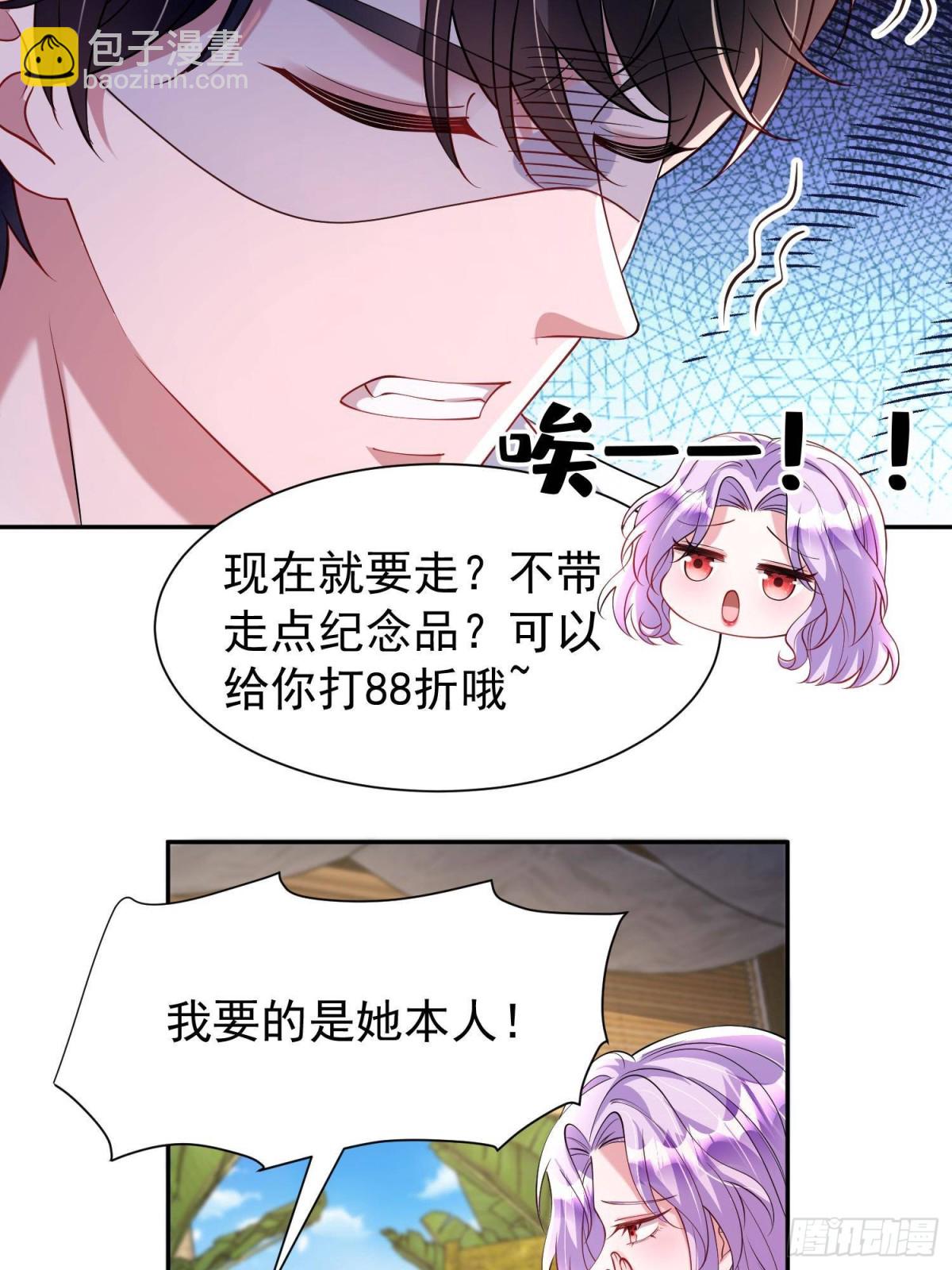 176 不做你的枕边人(1/2)-第176话