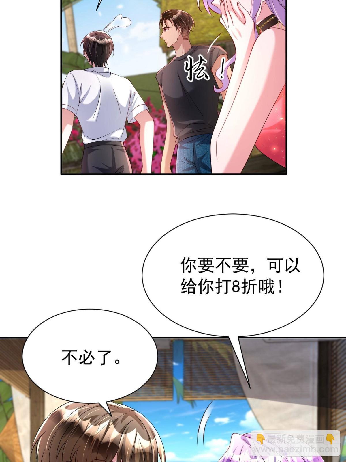 176 不做你的枕边人(1/2)-第176话