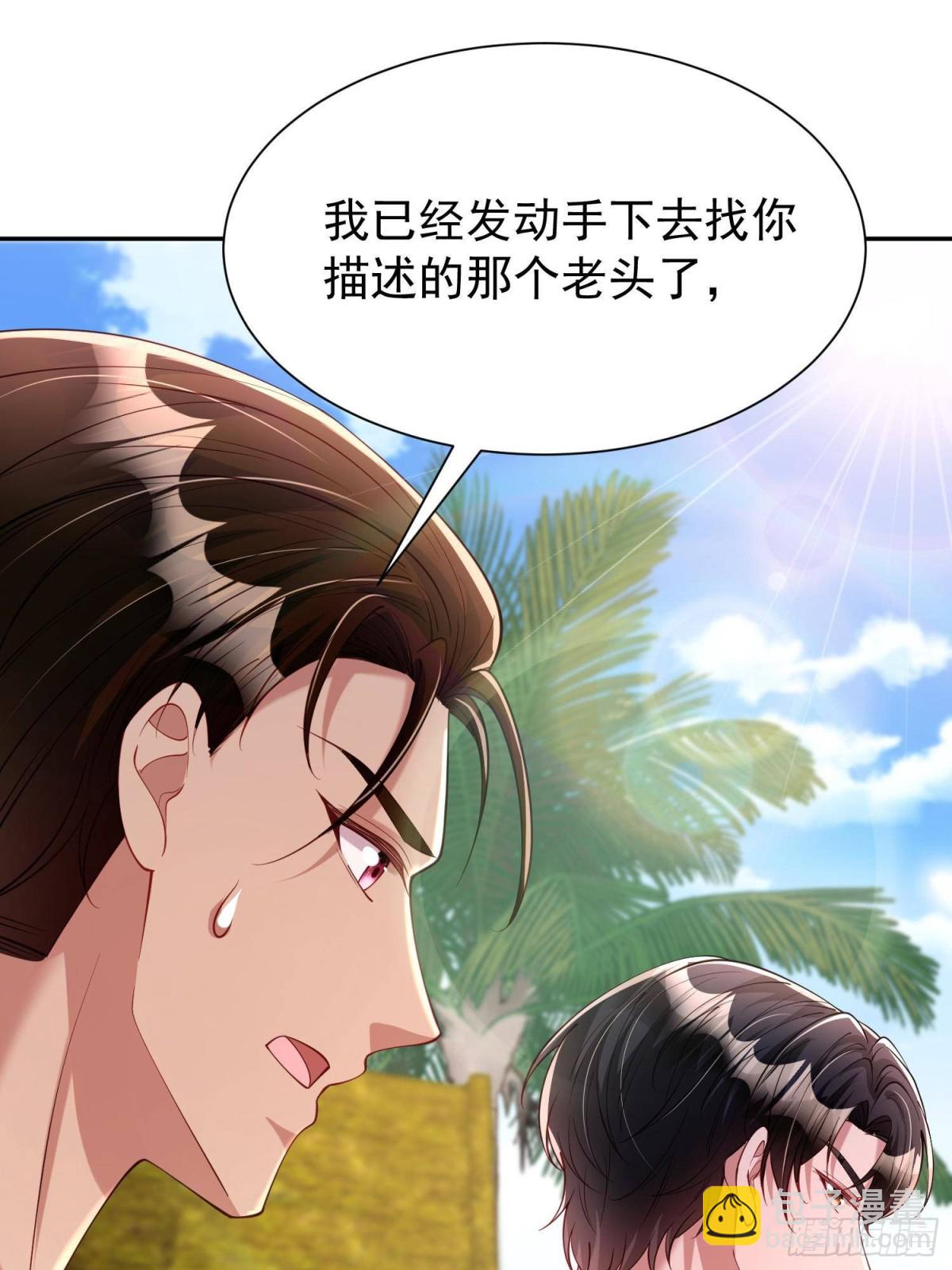 176 不做你的枕边人(1/2)-第176话