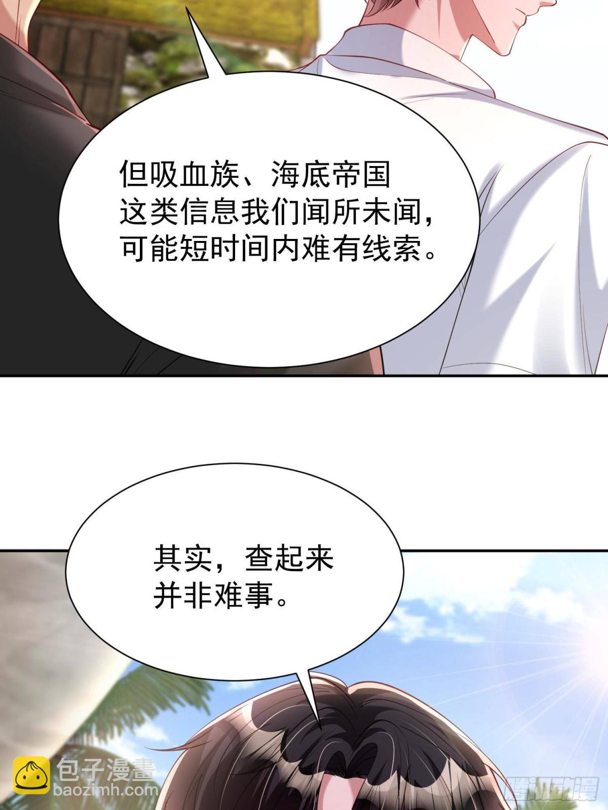 176 不做你的枕边人(1/2)-第176话