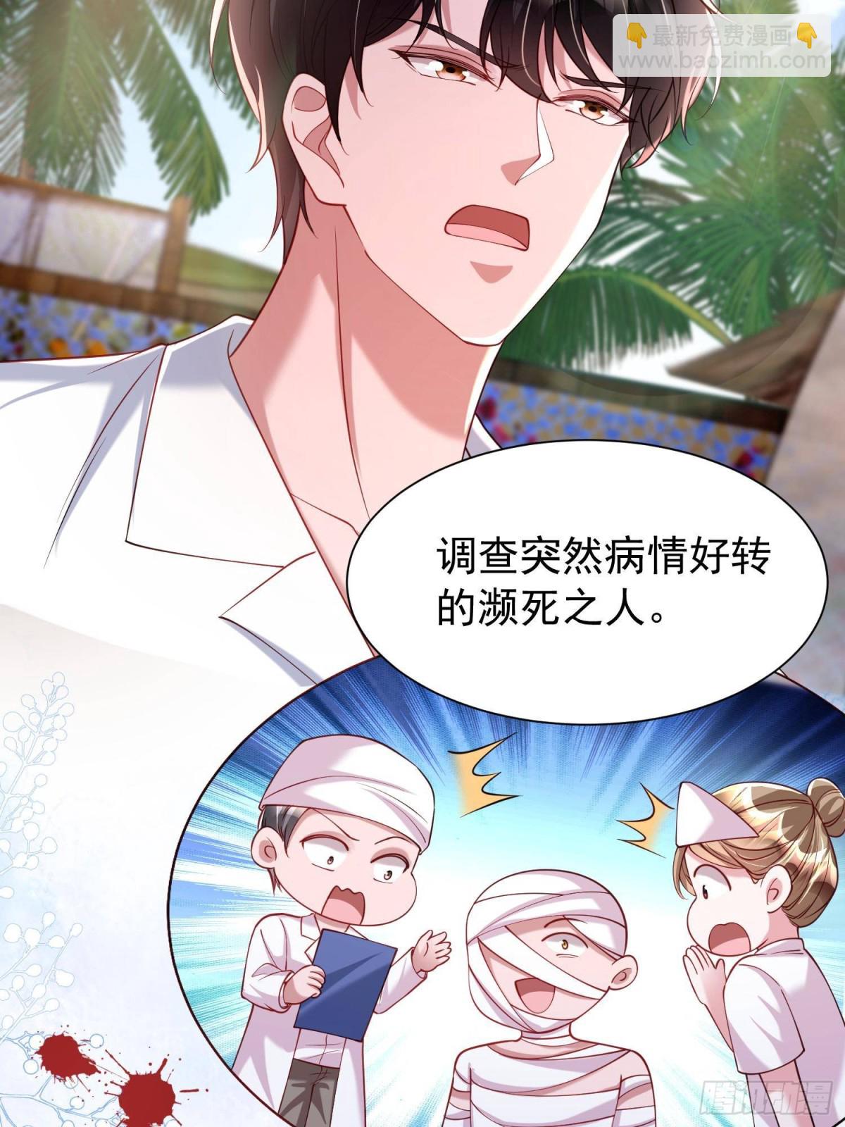 176 不做你的枕边人(1/2)-第176话