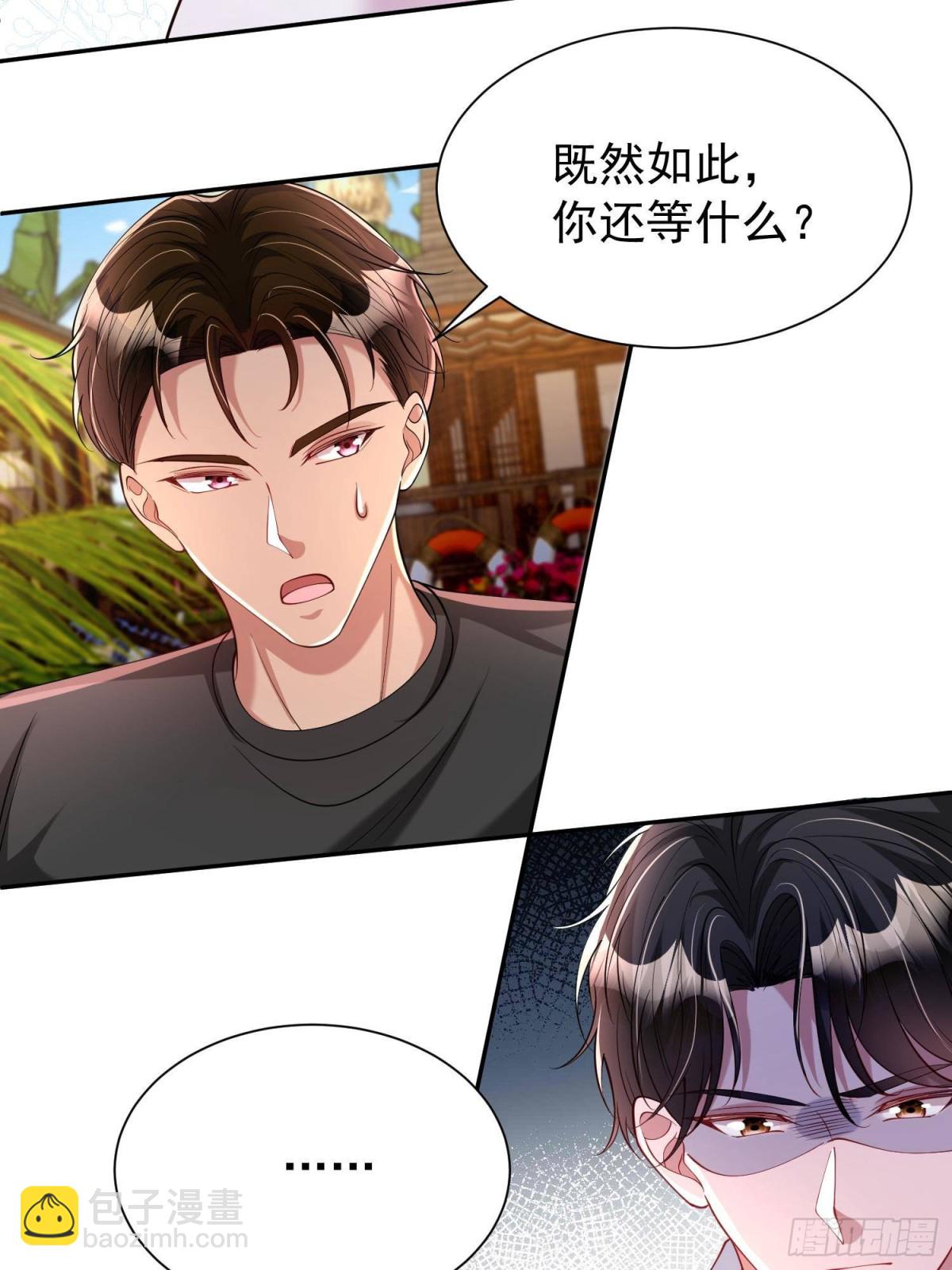 176 不做你的枕边人(1/2)-第176话