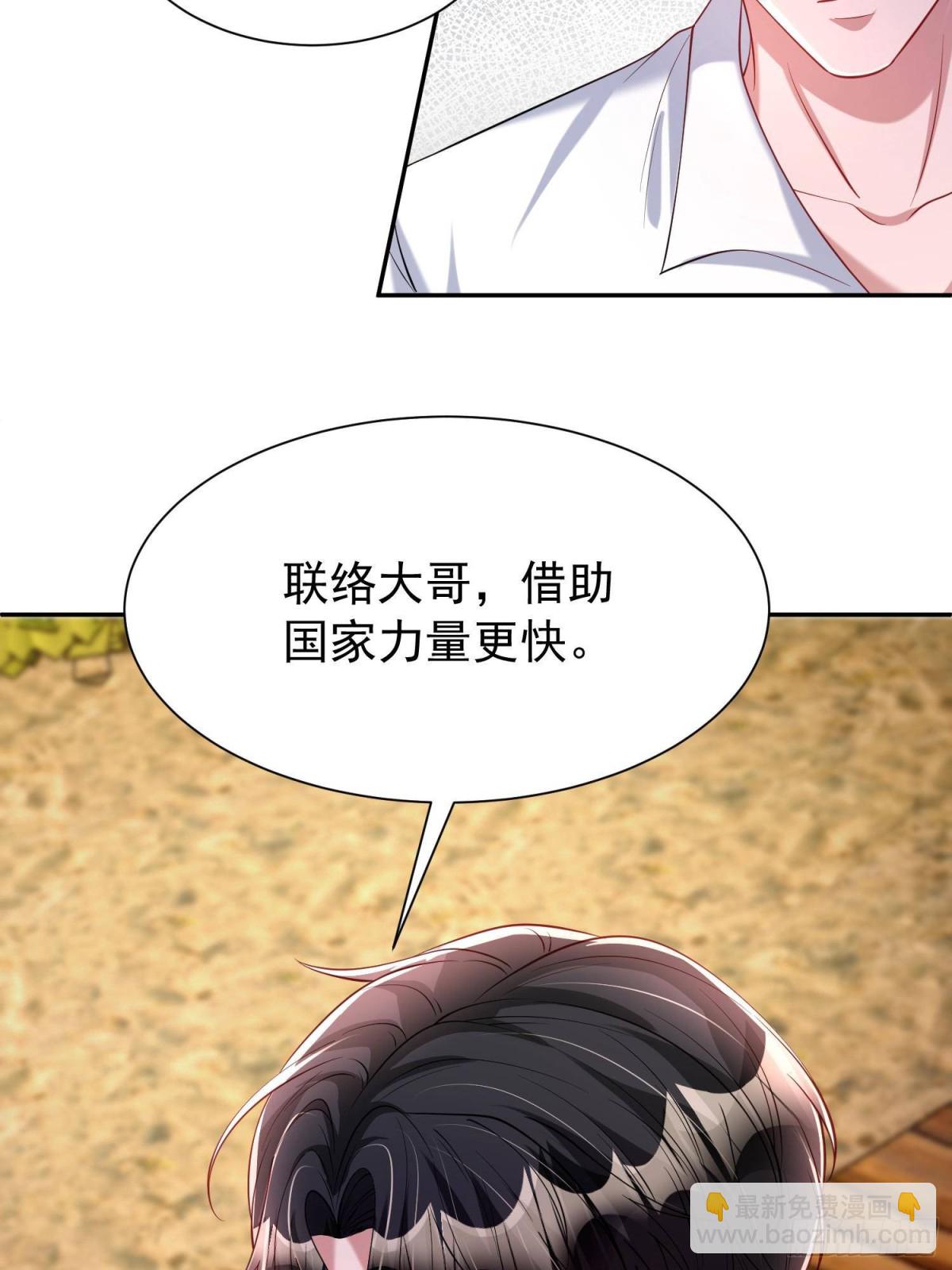 176 不做你的枕边人(1/2)-第176话