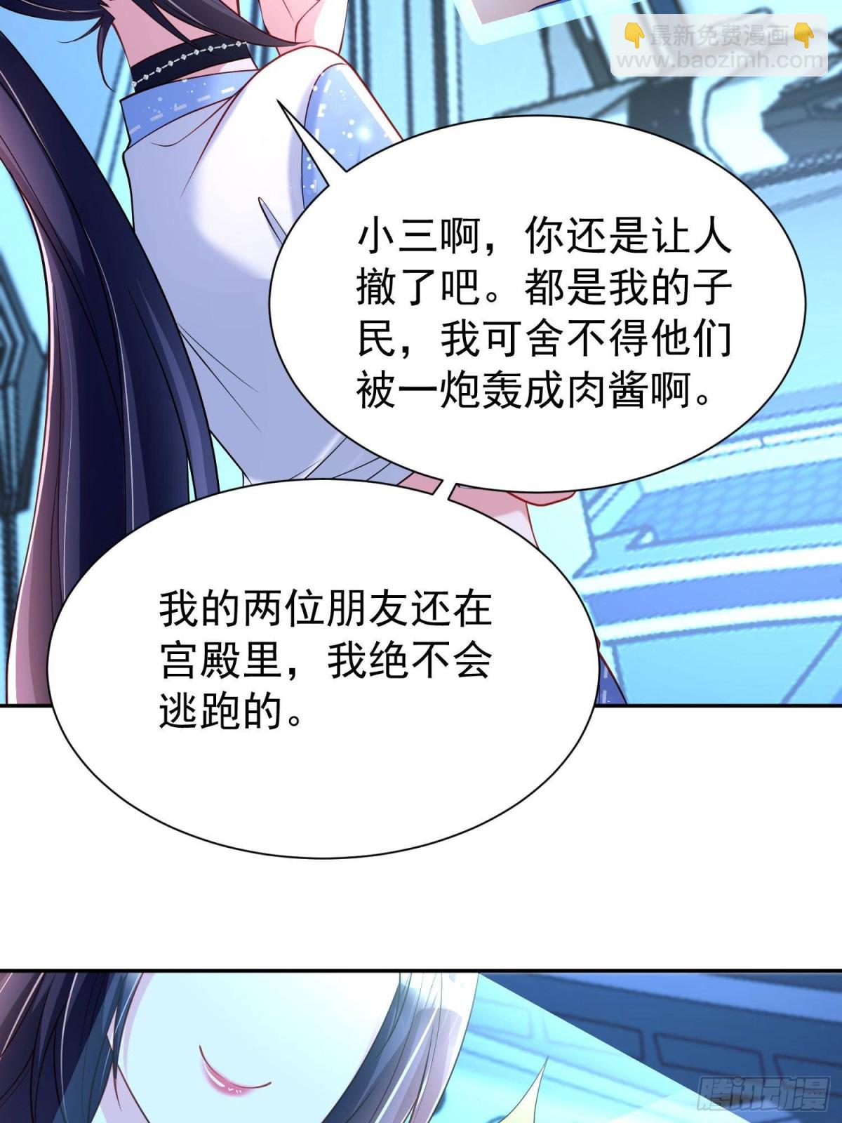 176 不做你的枕边人(1/2)-第176话