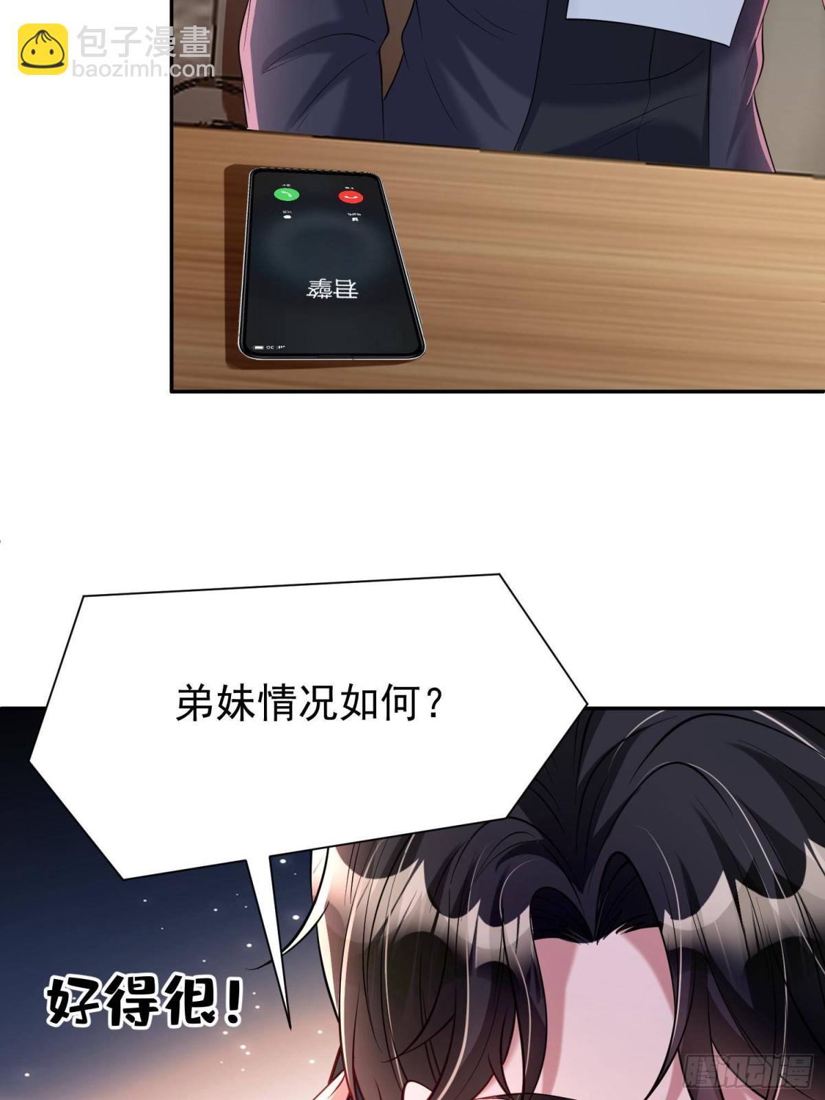 176 不做你的枕边人(1/2)-第176话