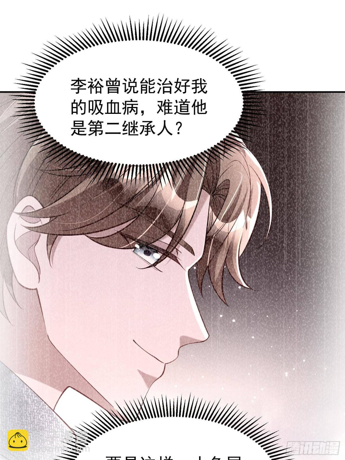 176 不做你的枕边人(1/2)-第176话