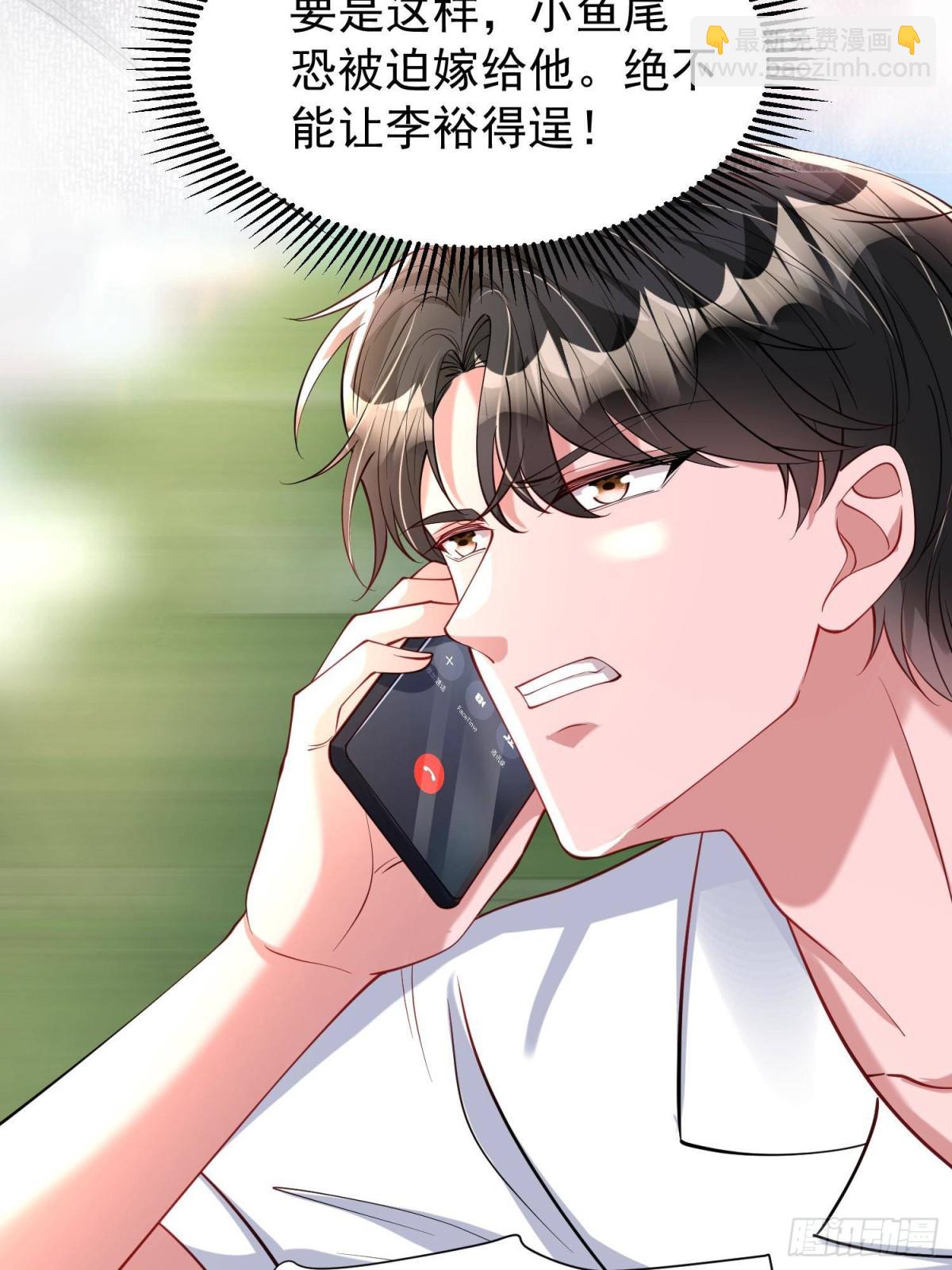 176 不做你的枕边人(1/2)-第176话