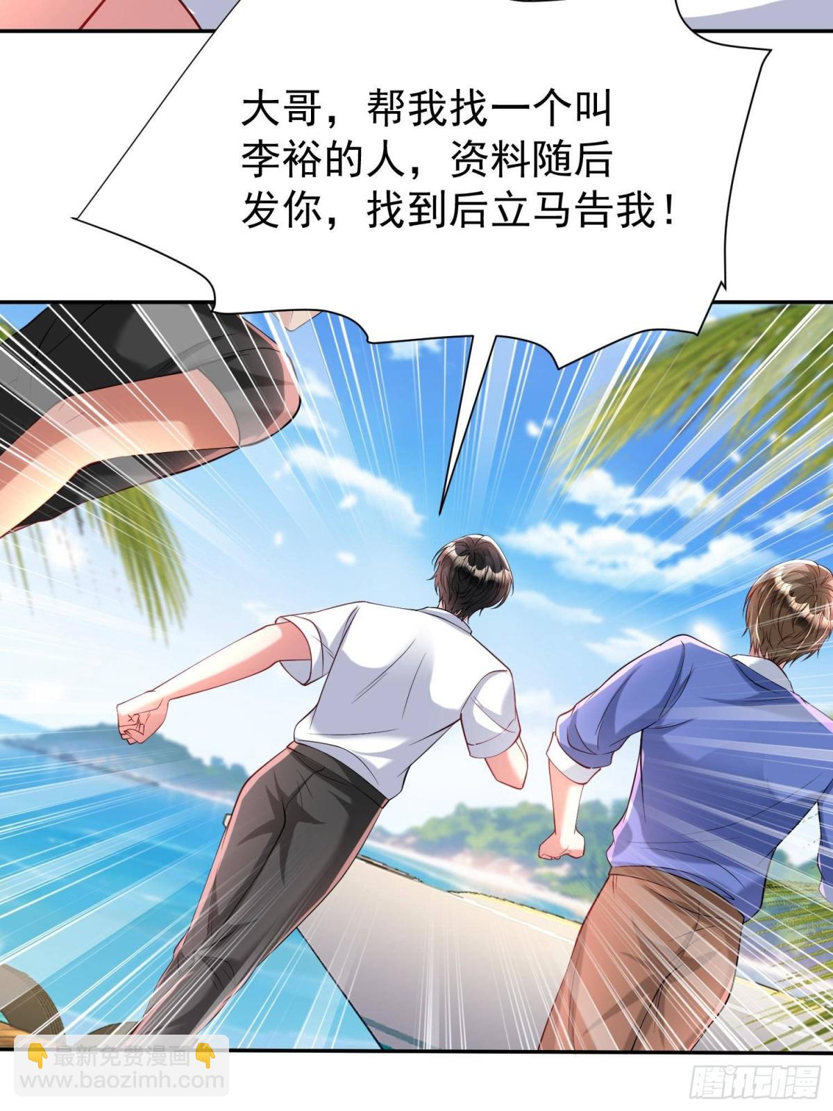 176 不做你的枕边人(1/2)-第176话