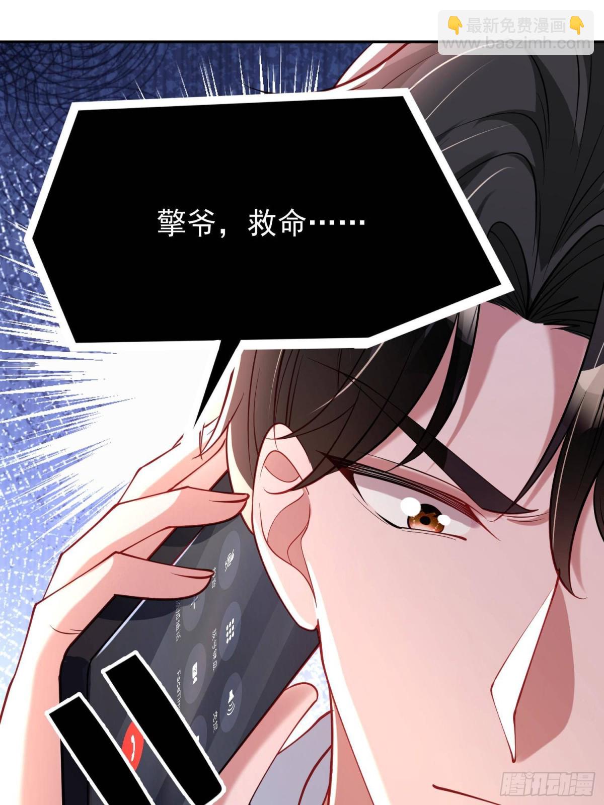 176 不做你的枕边人(1/2)-第176话