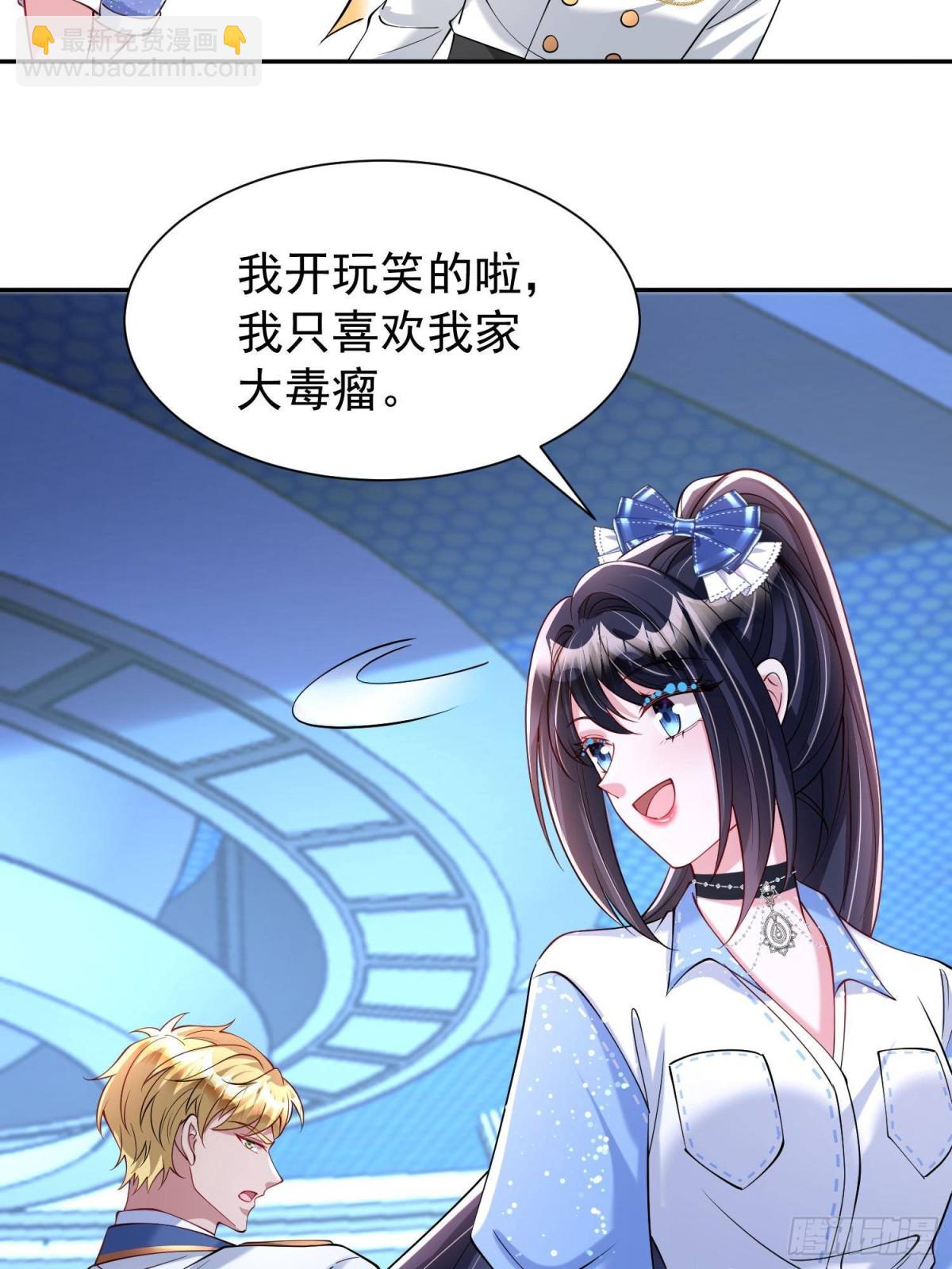 176 不做你的枕边人(1/2)-第176话