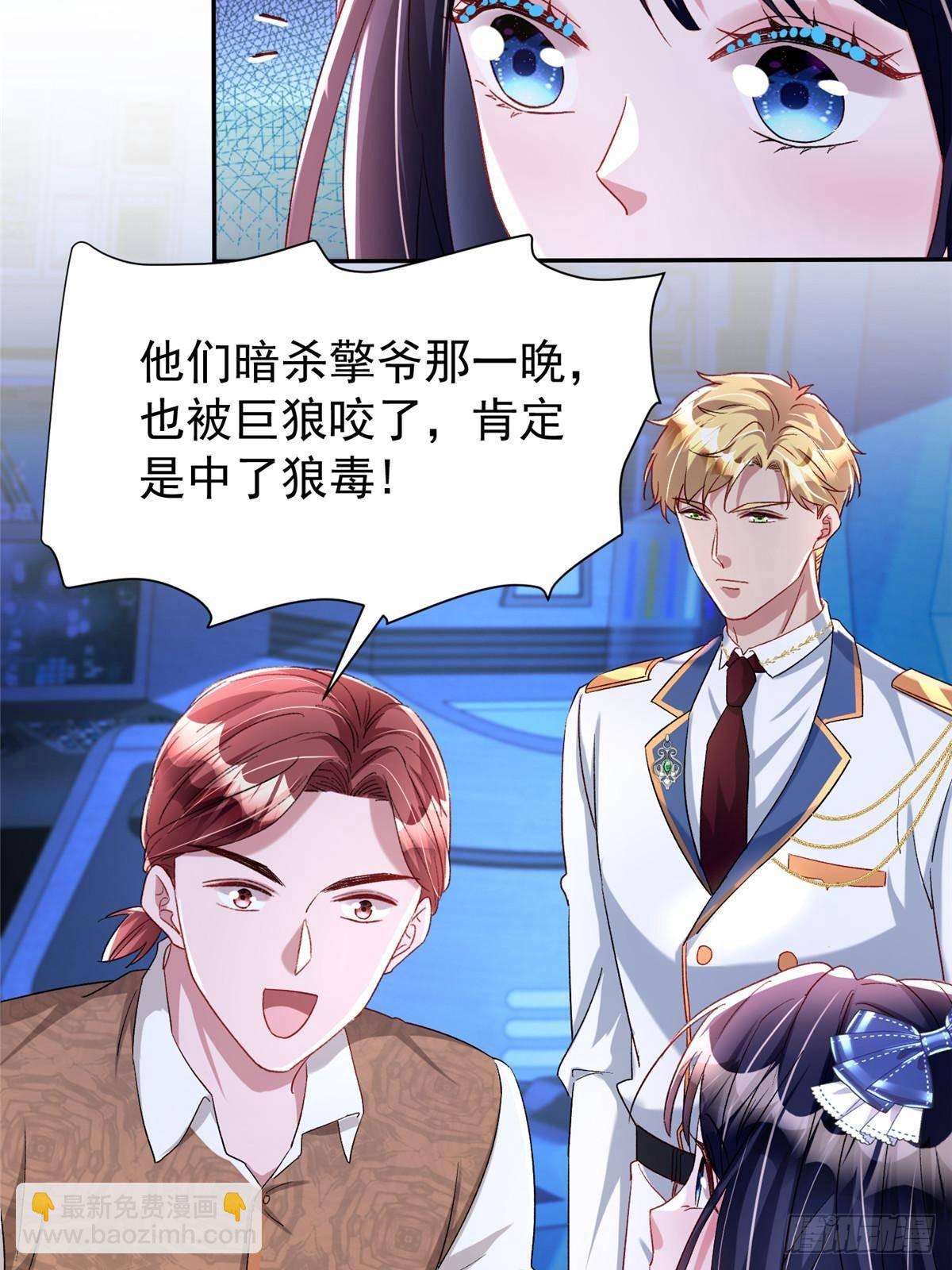 178 鲨鱼女王的歌声-第178话