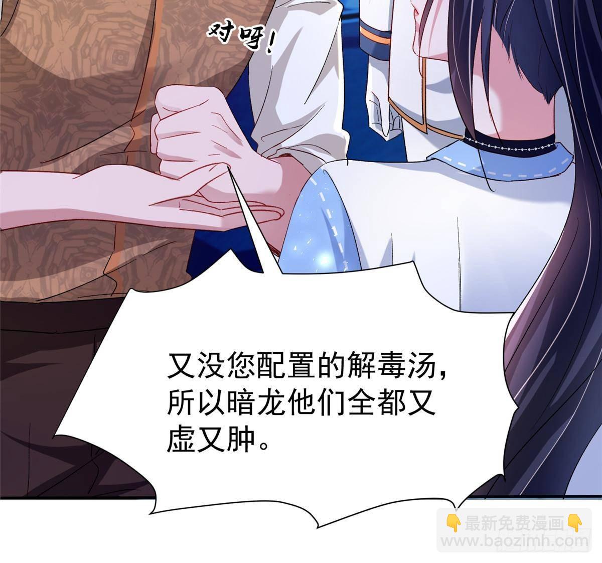 178 鲨鱼女王的歌声-第178话