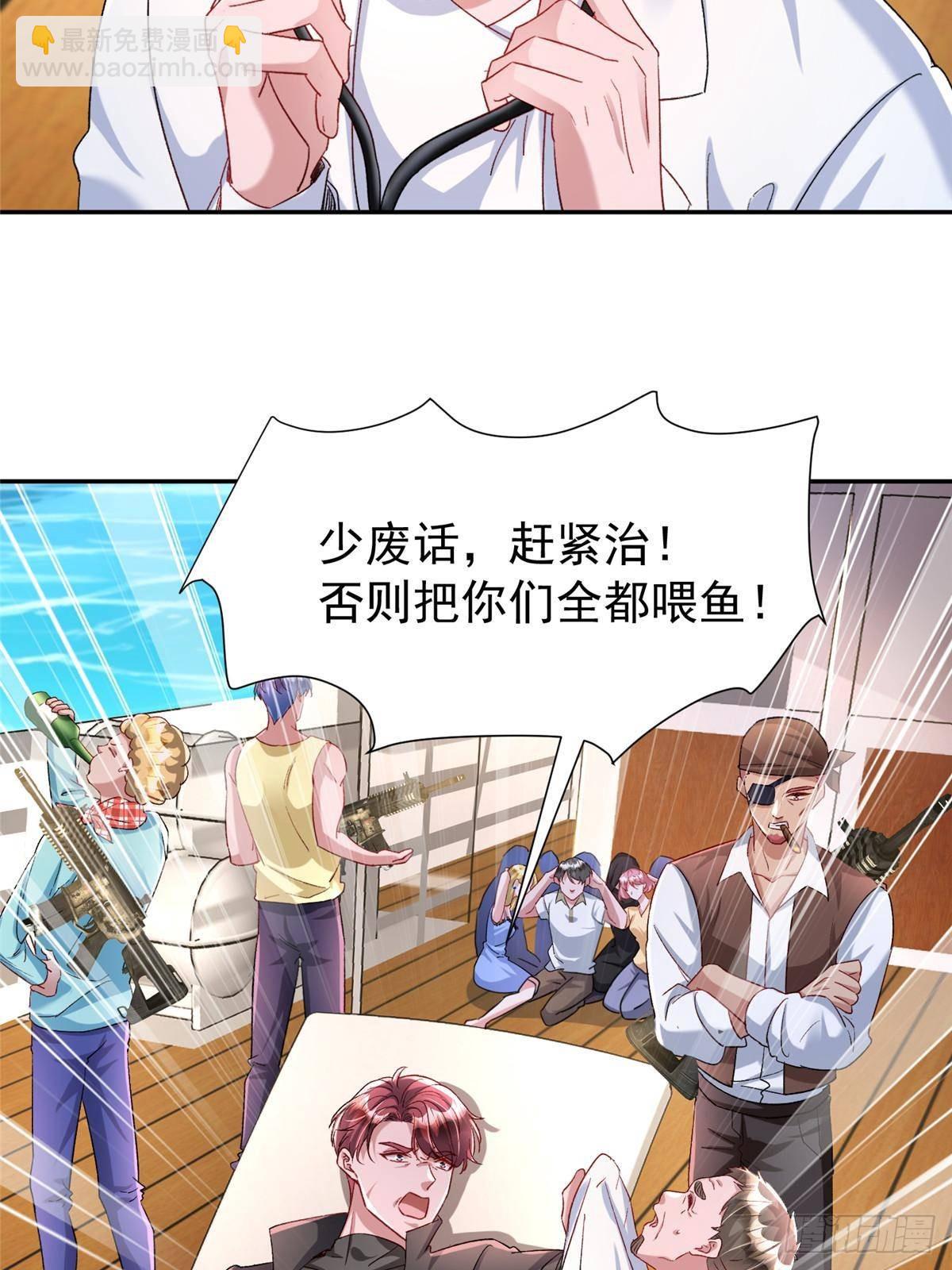 178 鲨鱼女王的歌声-第178话