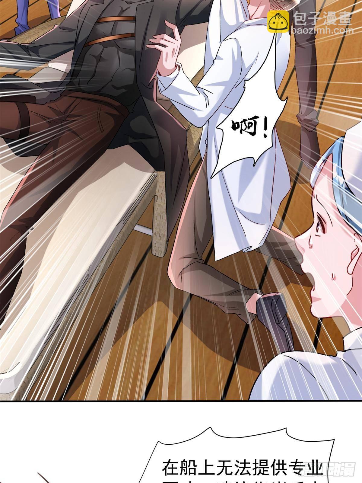 178 鲨鱼女王的歌声-第178话