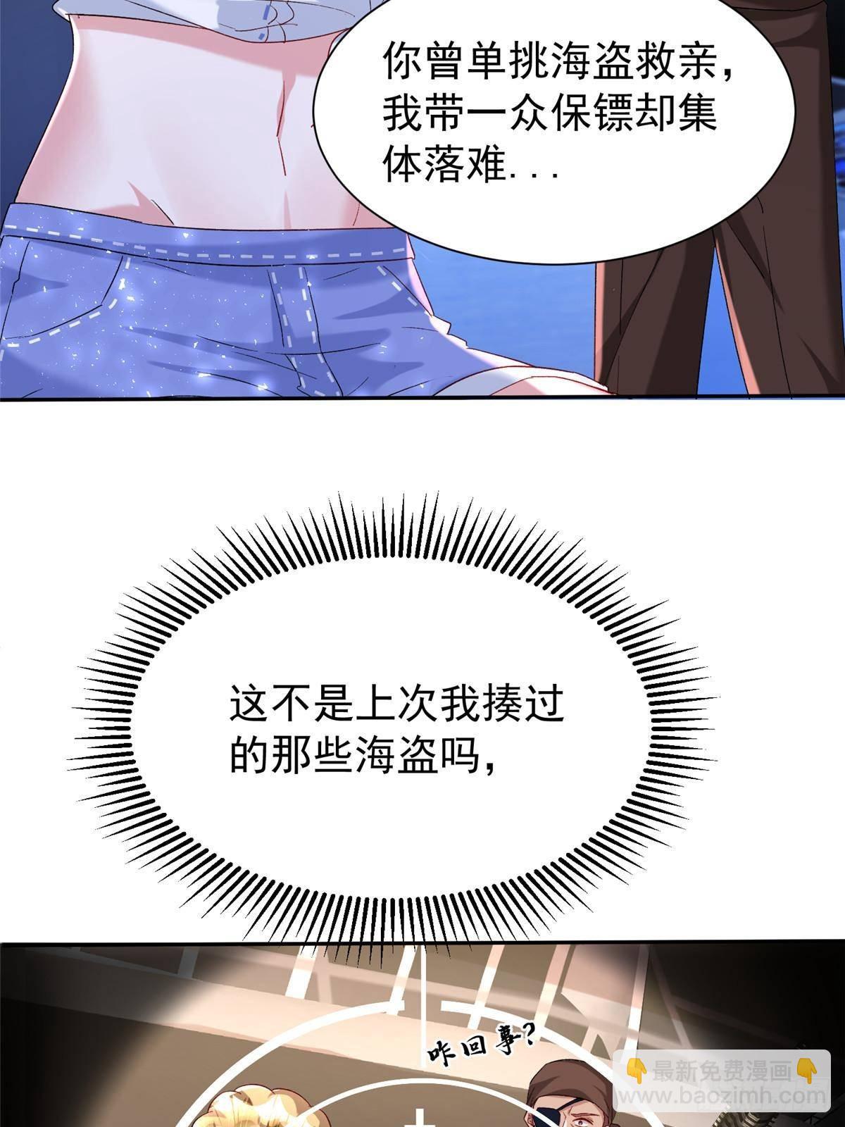 178 鲨鱼女王的歌声-第178话