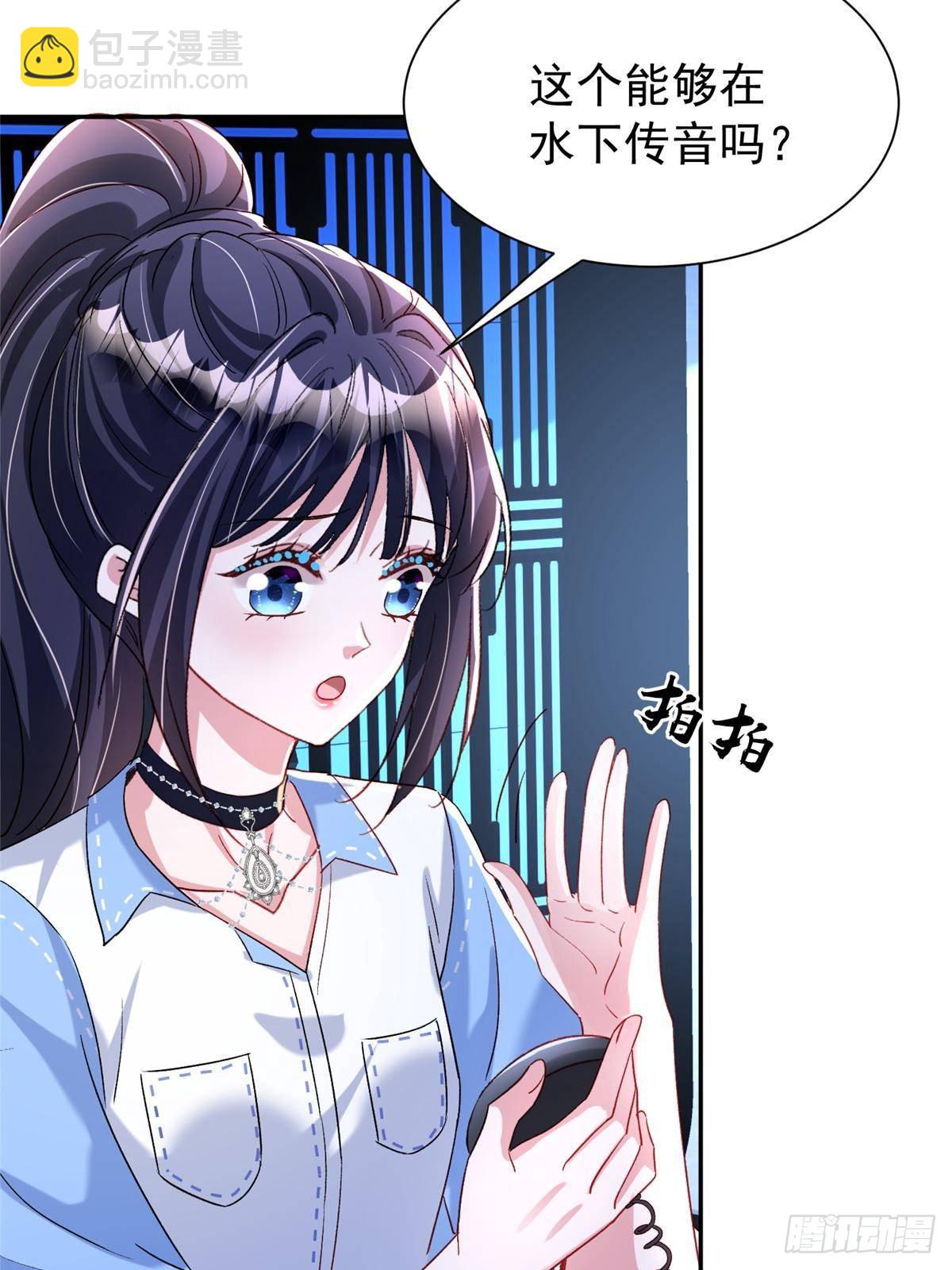 178 鲨鱼女王的歌声-第178话