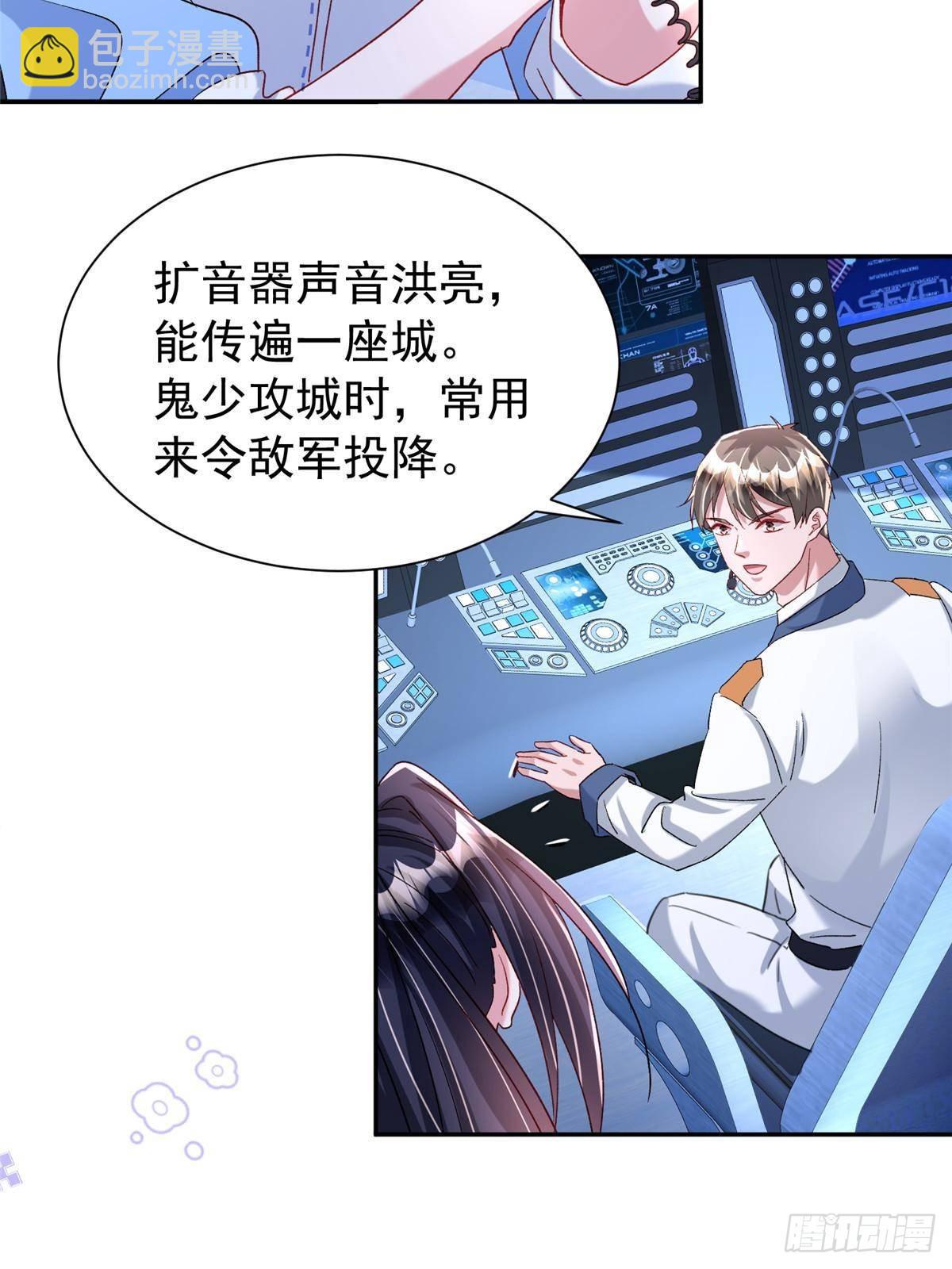 178 鲨鱼女王的歌声-第178话