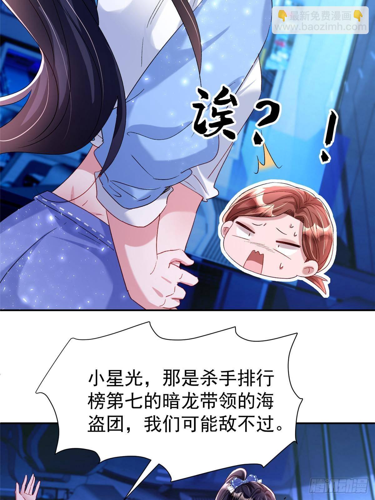 178 鲨鱼女王的歌声-第178话