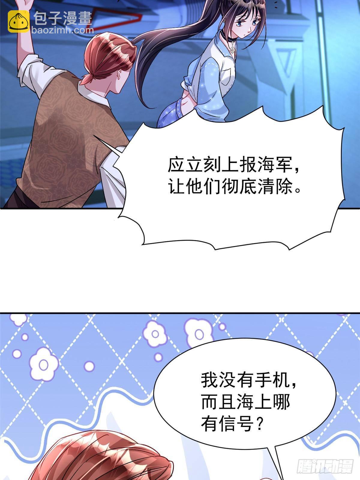 178 鲨鱼女王的歌声-第178话