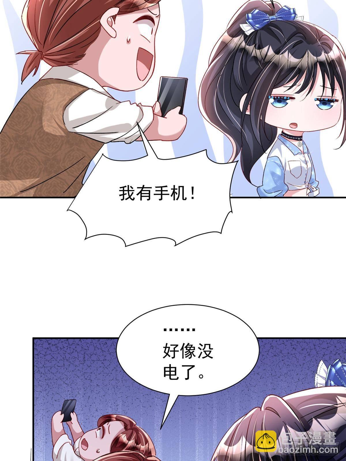 178 鲨鱼女王的歌声-第178话