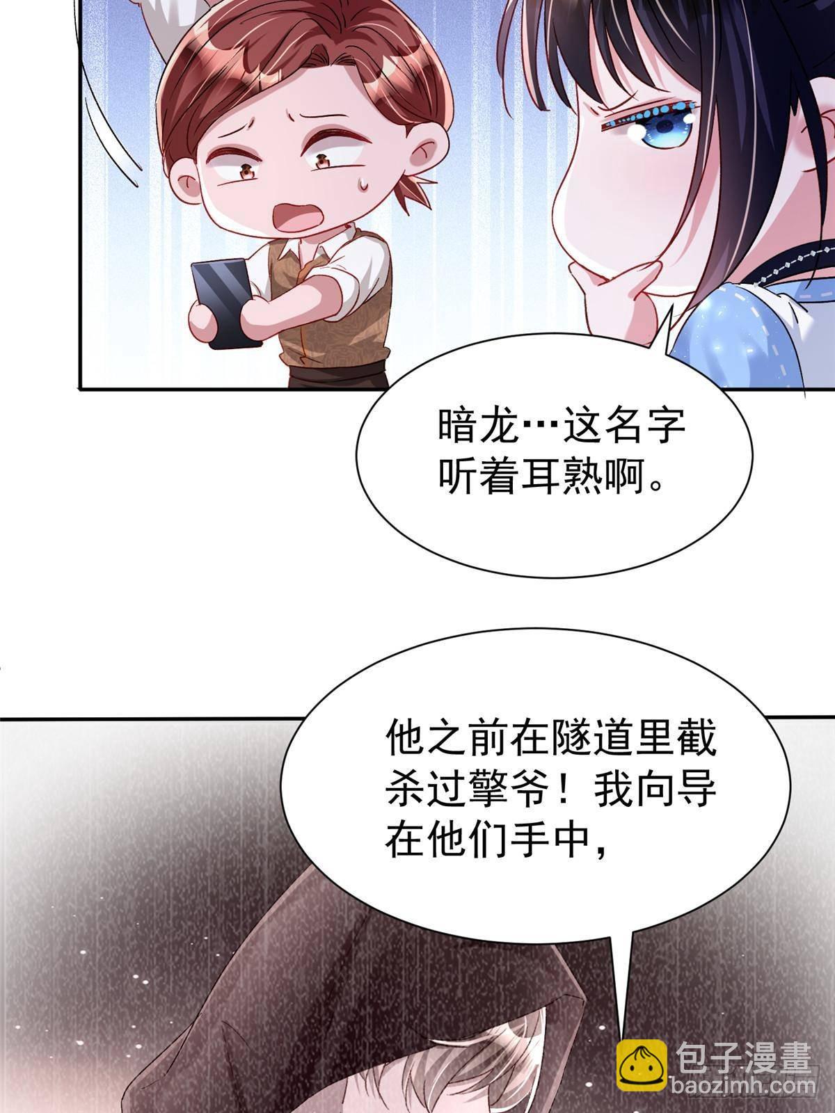 178 鲨鱼女王的歌声-第178话