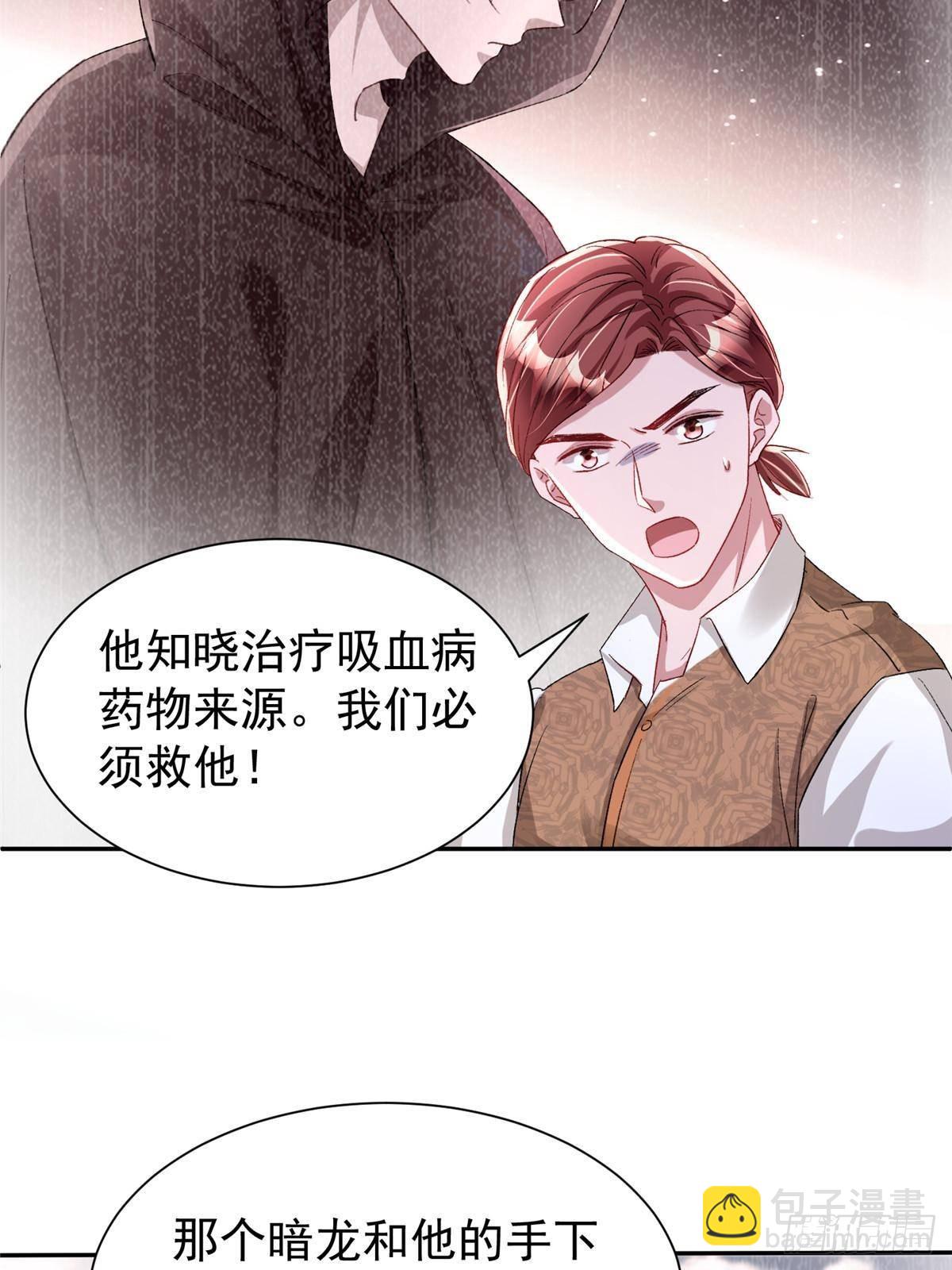 178 鲨鱼女王的歌声-第178话