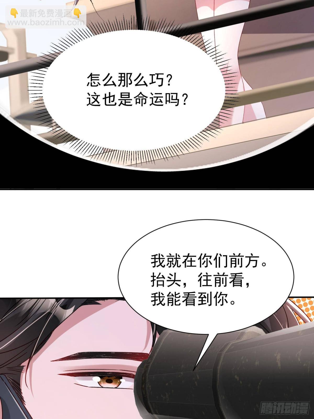 180 你注定只属于我-第180话