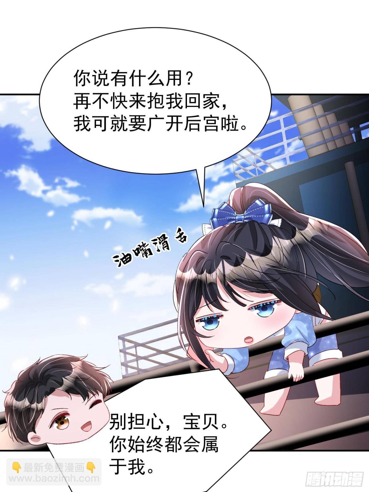 180 你注定只属于我-第180话