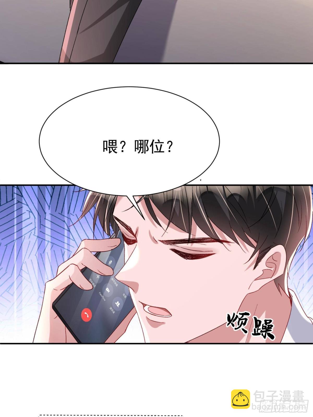 180 你注定只属于我-第180话